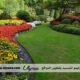 تنسيق حدائق بالرياض