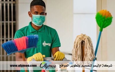 شركة تنظيف في دبي