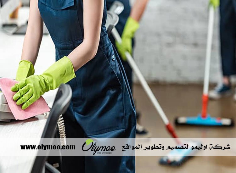 شركة تنظيف في دبي
