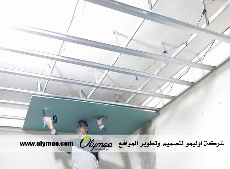 معلم جبس بورد بالرياض
