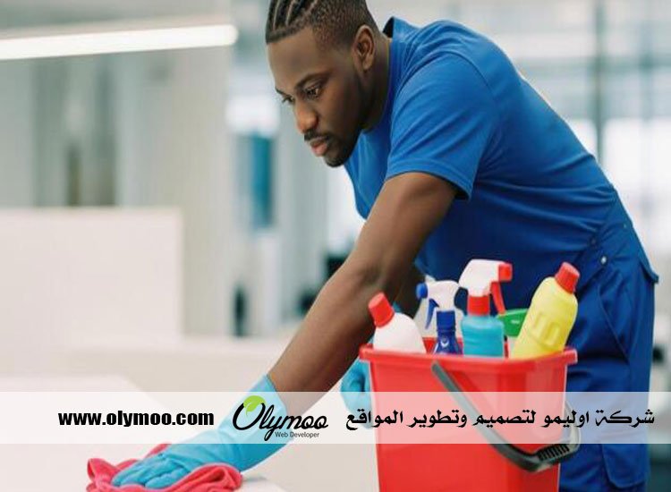 شركة تنظيف في دبي