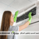 شركة تنظيف مكيفات في دبي