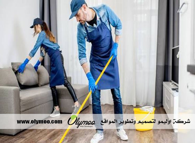 شركة تنظيف بالمدينة المنورة