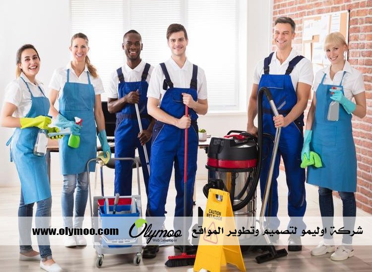 شركة تنظيف بالمدينة المنورة