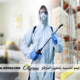 شركه مكافحه حشرات بجده